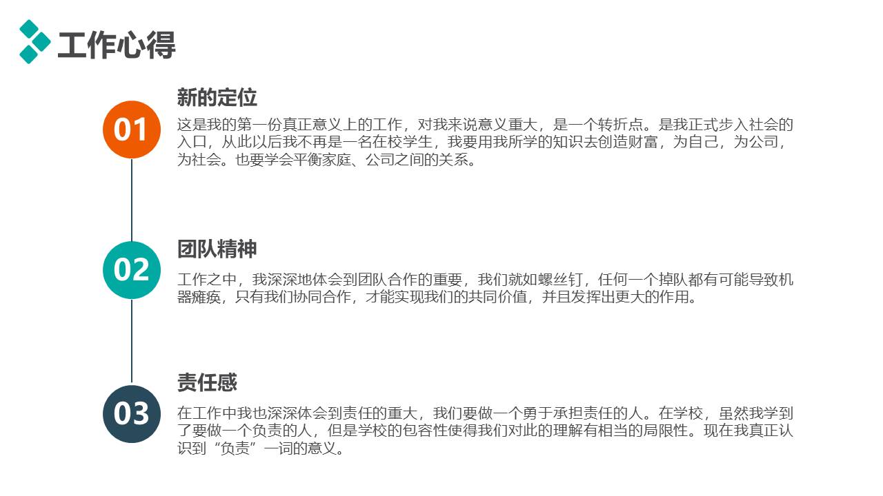 工作汇报 (83).pptx